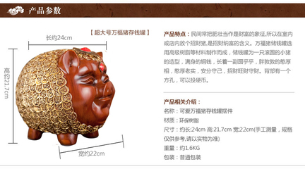 【多图】官网直销,超大号 可爱招财猪存钱罐 创意家居工艺品客厅装饰品生日摆件礼物,创意家居_网站